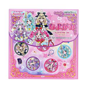 名探偵 プリキュア! ちよがみ 49017713...の商品画像