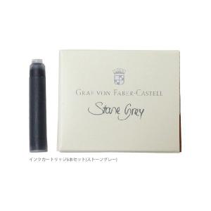 Faber Castell＜ファーバーカステル＞　カートリッジ＜インク＞6本セット　ストーングレー　141103