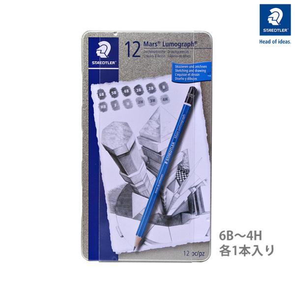 ステッドラー　ルモグラフ　製図用高級鉛筆　12硬度セット　100G12　[M便 1/4]