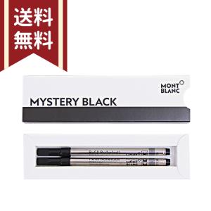 モンブラン ボールペンリフィル M ミステリーブラック 2本入り 128231