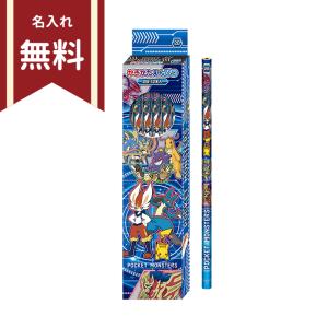 ポケモン　かきかた鉛筆　2B　六角軸　12本組　銀軸　4901772418559　名入れ無料　新入学文具　[M便