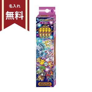 ポケモン かきかた鉛筆 B 六角軸 12本組 4901772418689 名入れ無料 新入学文具