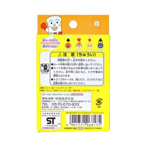 アンパンマン はじめてのトランプ 490177...の詳細画像1