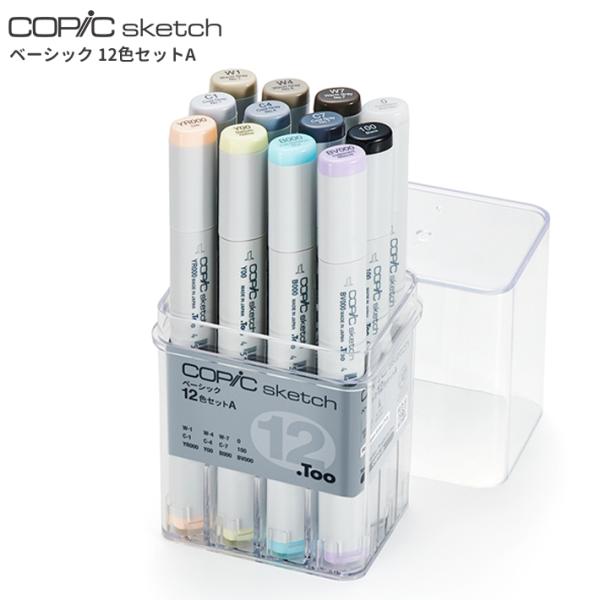 コピック　スケッチ　ベーシック　12色セットA　12502079 [M便 1/1]