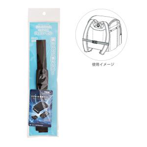 まもるちゃん ランドセル用 チェストベルト クロ REP3-1800の商品画像