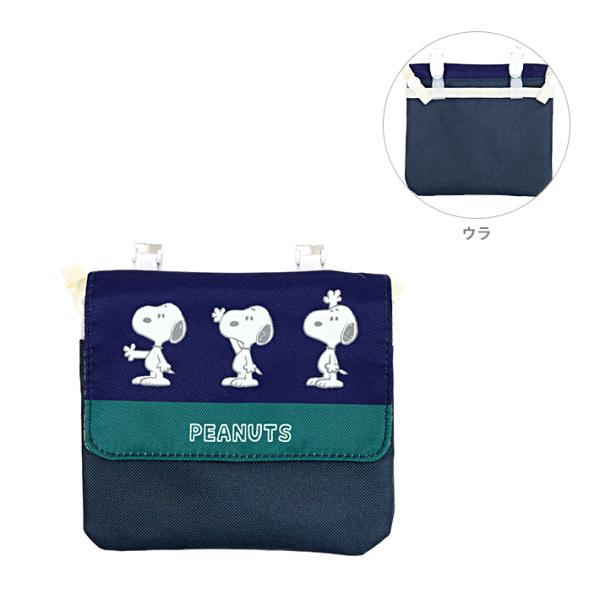 スヌーピー　クリップポケット　ショルダーつき　ネイビー　KPN5-1481　[M便 1/1]