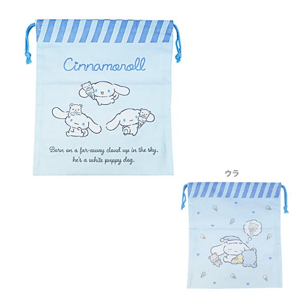 シナモロール　巾着　L　サックス　HCN4-1000　[M便 1/2]