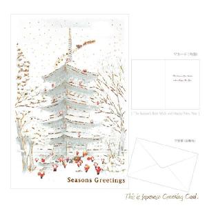 クリスマスカード 和風サンタクロース 五重塔柄 箔押し SJ-6