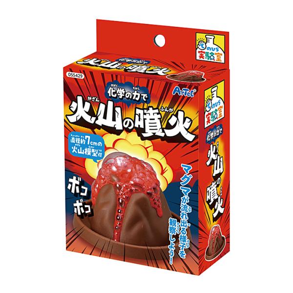 アーテック　てのひら実験室 　化学の力で火山の実験キット　055429　[M便 1/4]