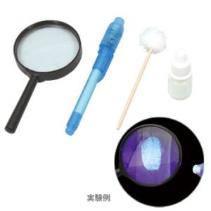 アーテック　これで君も捜査官！指紋採取キット　055816