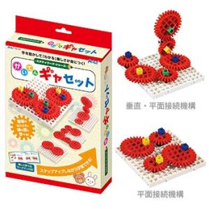 アーテック　かいてんギヤセット　077884