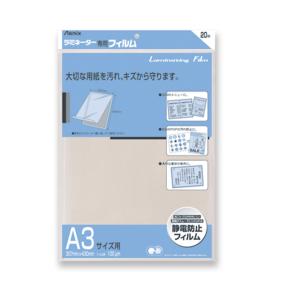 アスカ　ラミネーター専用フィルム　A3サイズ用　20枚入　BH-115｜net-shibuya