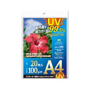 アスカ　ラミネーター専用フィルム　UVカット20枚　A4サイズ用　F4001　[M便 1/1]｜net-shibuya