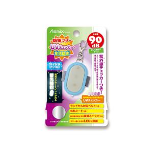 ASKA様　専用 Asmix アスカ 防犯ブザー ショコラ [防犯災害 痴漢対策 小学生