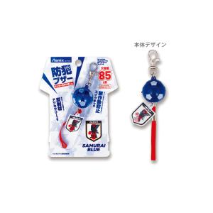 アスカ　防犯ブザー　サッカー日本代表　ブルー　GE075SB　[M便 1/5]｜シブヤ文具