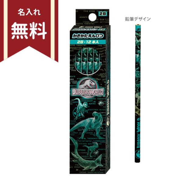 ジュラシック・ワールド　かきかた鉛筆　2B　六角軸　12本入り　4901772158738　新入学文...