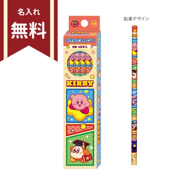 星のカービィ　かきかた鉛筆　2B　六角軸　12本組　4901772158721　新入学文具　名入れ無...