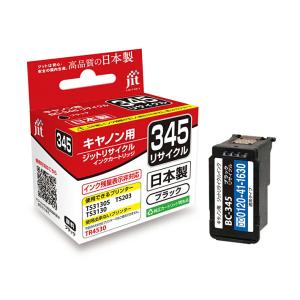 ジットリサイクルインク キャノン BCー346CXL対応 3色カラー 大