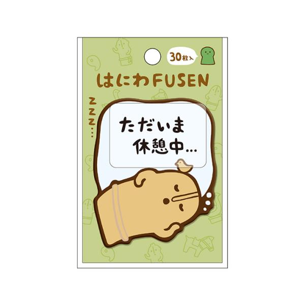 はにわFUSEN　眠るはにわ　204295　[M便 1/8]