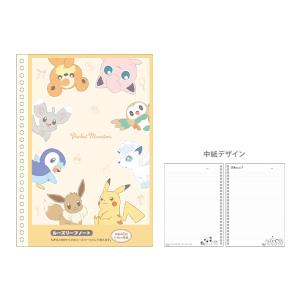 バインダー ルーズリーフ リラックマ キャラクター サンエックス [02