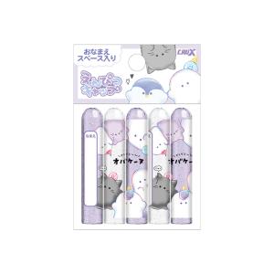 鉛筆キャップ　5本組　オバケーヌ柄　110762　新入学文具　[M便