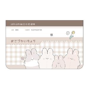 通帳型おこづかい帳　ホワホワチャン柄　113129　[M便