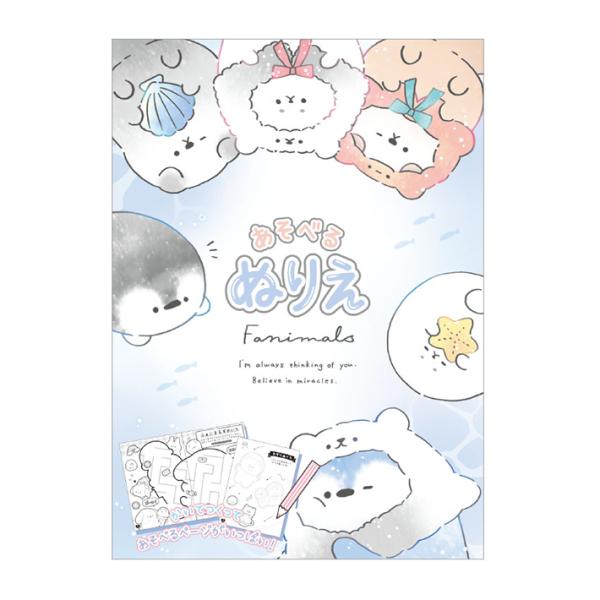 ぬりえ　B5　アニマルミックス柄　116913　[M便 1/5]