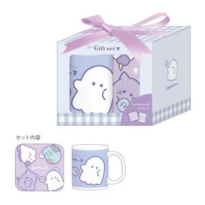 オバケーヌ　Gift for you マグカップ　119289｜net-shibuya