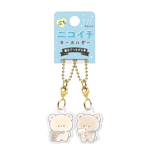 ぷちニコイチキーホルダー　ぎゅっといっしょ柄　122875　[M便 1/18]