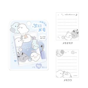 CRUX（クラックス） サンリオキャラクターズ ひみつのぷにメモ 70枚