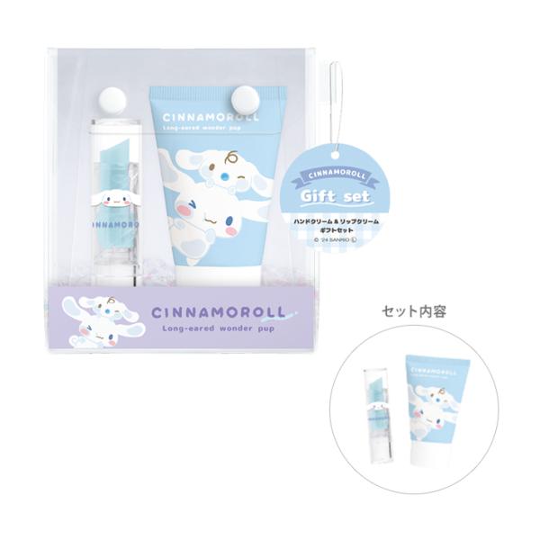 シナモロール　ハンドクリーム＆リップクリーム　ギフトセット　123504　[M便 1/1]