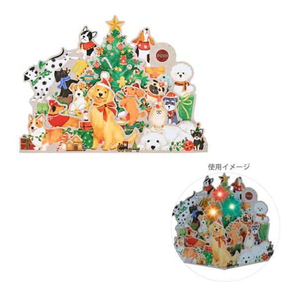 クリスマスカード　ライト＆メロディー　立体　イヌいっぱい柄　243841　[M便 1/1]