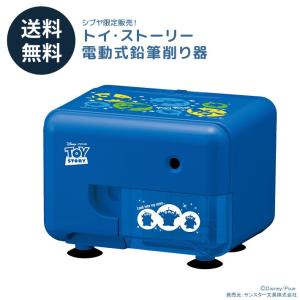 〔送料無料〕トイ・ストーリー　電動鉛筆削り　ブルー　EPS112-SD-TS　＜ディズニー新入学・限定シリーズ＞〔20P30May15〕
