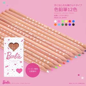 Barbie 文具 ステーショナリーの商品一覧 キッチン 日用品 文具 通販 Yahoo ショッピング