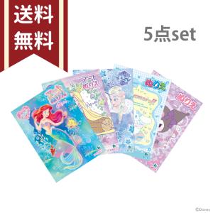ショウワノート ぬりえ おひめさまプリンセスワールド柄 B5