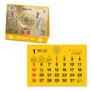 2025年 卓上カレンダー 卓上L・金運カレンダ...の商品画像