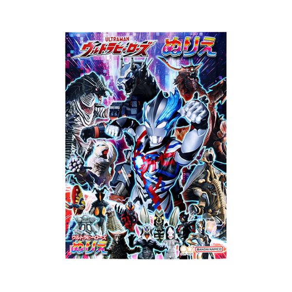 ウルトラヒーローズ　B5ぬりえ　B柄　4901771315149　[M便 1/5]