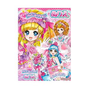 おひめさまプリンセスワールド　きせかえ ショウワノート ショウワノート ぬりえ おひめさまプリンセスワールド柄 B5