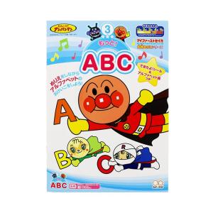アンパンマン　知育ぬりえ　もっと！ABC　B5　マイファーストセイカ　4901771307366　[M便