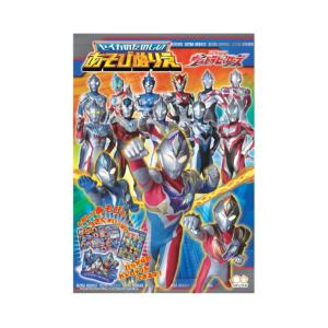 ウルトラヒーローズ　たのしいあそびぬりえ　4901771313749　[M便
