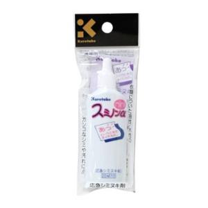 呉竹　スミノンアルファ＜シミ抜き剤＞　ミニ　20ml　KJ11-21S