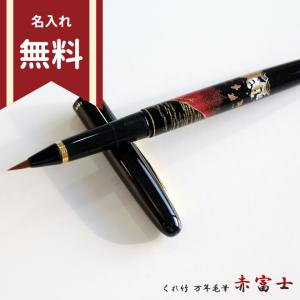 呉竹 DAY140-32 くれ竹万年毛筆 夢銀河 蒔絵物語 枝垂桜 : ベストワン