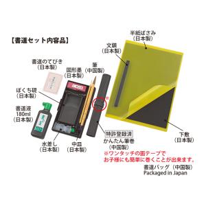 呉竹 書道セット ブラック×ゴールド GC22...の詳細画像1