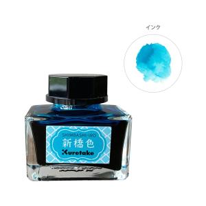 PILOT（パイロット） 万年筆インキ 色彩雫 15ml 翠玉 INK-15-3SU [M便