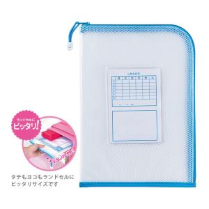 青ぼっくり　ポラリス様連絡用ページ クツワ A4ぴったり連絡袋 oa012 新入学文具 [M便 1/2] : シブヤ文具