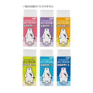 クツワ シロクマくん 消しゴム 6色のうちどれが届くかお楽しみ RE036