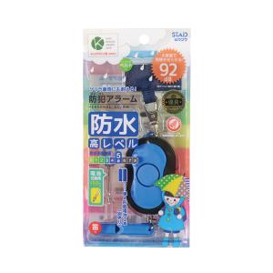 クツワ　防犯アラーム　ブルー　SL024BL　新入学文具