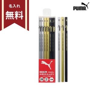 プーマ　かきかた鉛筆　2B　六角軸　12本組　PM325　新入学文具　名入れ無料　[M便 1/6]｜net-shibuya