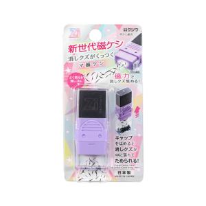 クツワ マ磁ケシ 消しゴム パープル RE044PU 新入学文具