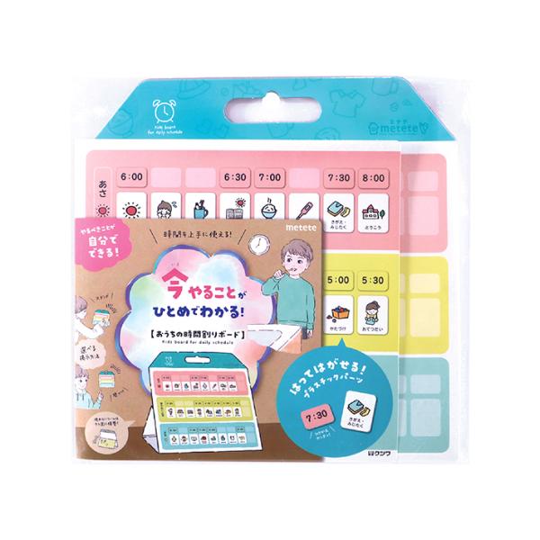クツワ　ミテテ　おうちの時間割りボード　ライト　ME216　[M便 1/2]
